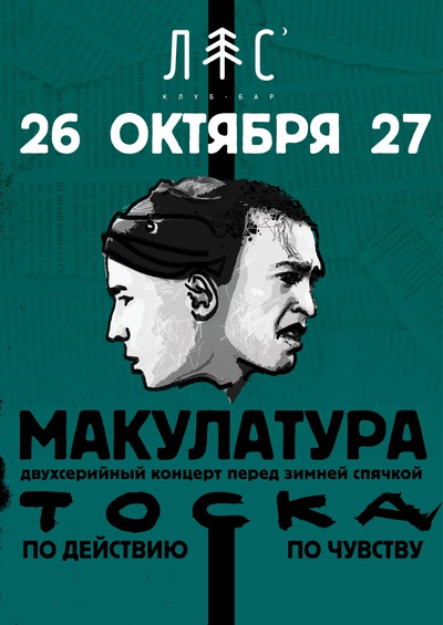 Макулатура отцы и дети текст макулатура в саратове дорого